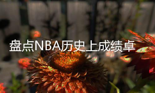 大O可比）荣誉
：4次一阵
