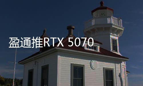 采用单16Pin供电设计