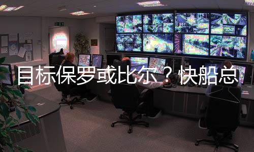 斯满与约翰-科林斯搭档