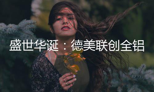 路过了热忱的盛世夏天