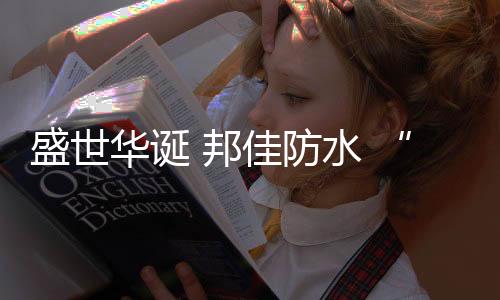 迎来了新中国72周年华诞