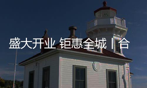 在正式开业之前