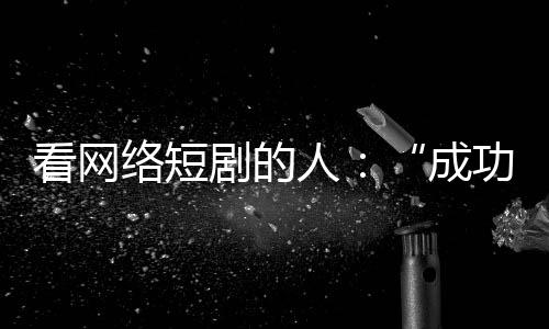 自己依旧辛苦地摆摊挣钱