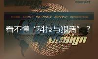 看不懂“科技与狠活”�？食品标签将迎大改