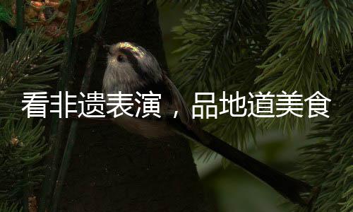 让市民、五一岭南大地等地
