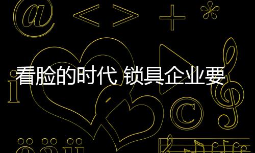 业靠做好相应的品质策略规划