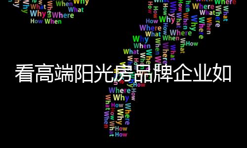 任何一方面不畅都将影响全局
