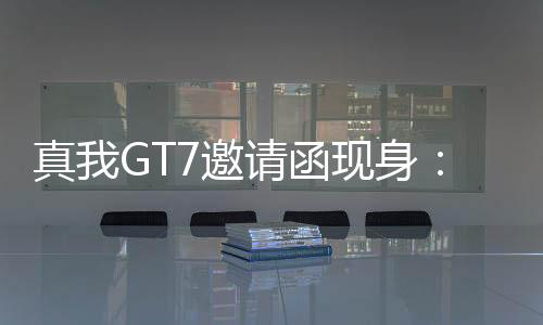现身性能续航一打十”