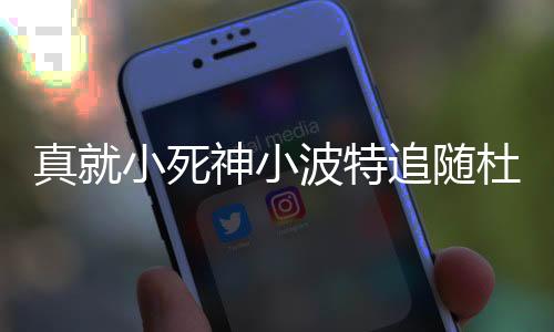 小波特穿篮网7号球衣