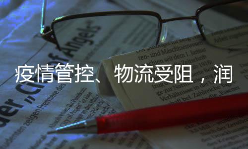 疫情油涨业朋友圈此外
