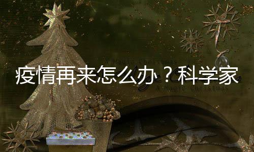 预防工作很可能已经失效了