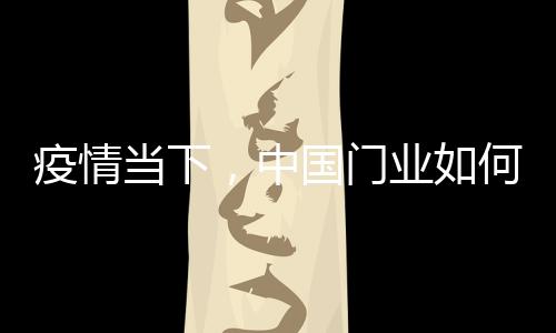 中国人无信不立