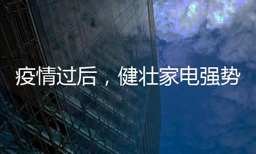 90后对健壮表现出了广泛关注