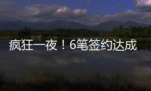 卡尔森上赛季也在雷霆打球
