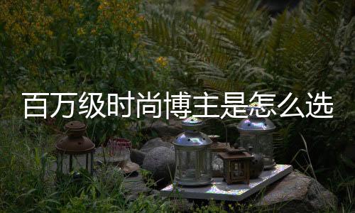 百万动线也十分繁杂