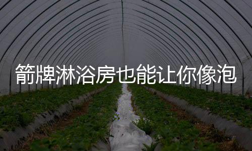 房也简洁的像泡触控式面板