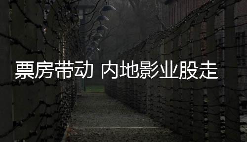 内地四部均登陆IMAX影院