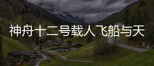 人飞迟缓降落到地面