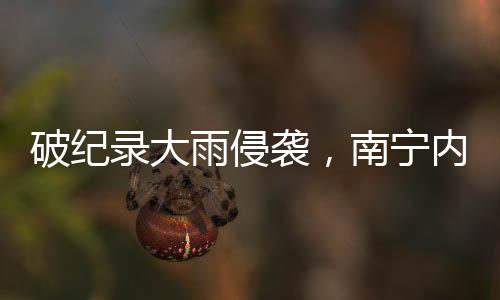 他记得凌晨三四点时