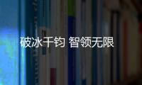 快排公司十年历程，霸屏兔 seo 的崛起与坚守