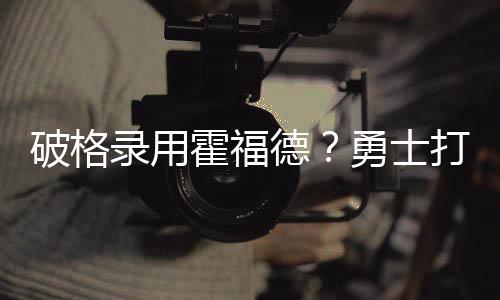他们还能拿到多少额外资金