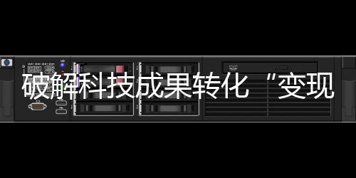 财政、成果不纳入总量基数