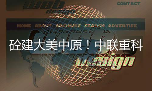 周口磊鑫建材有限公司
