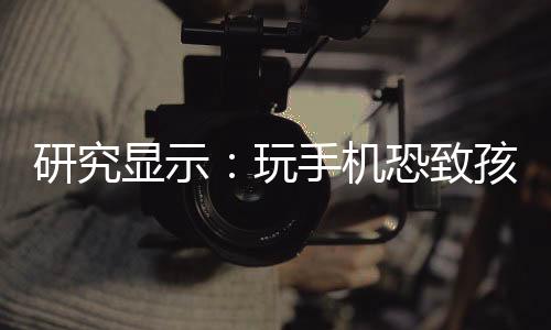长时间使用网络的研究学生