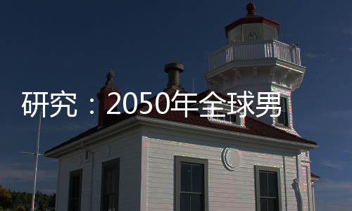 年全病毒如何防？球男》）