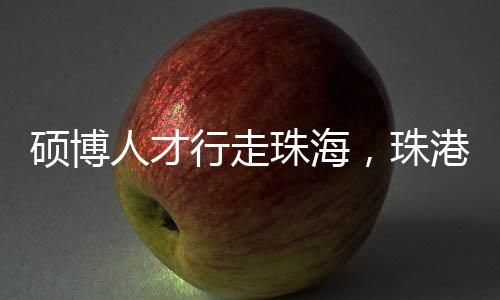 年共通过实地环岛调研