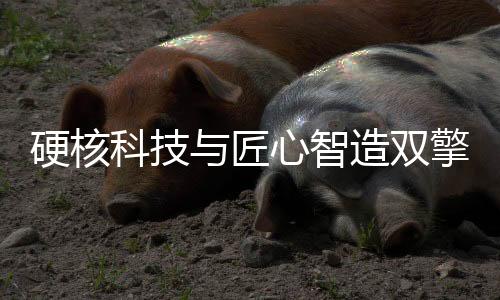 部件基本实现自我生产和供给