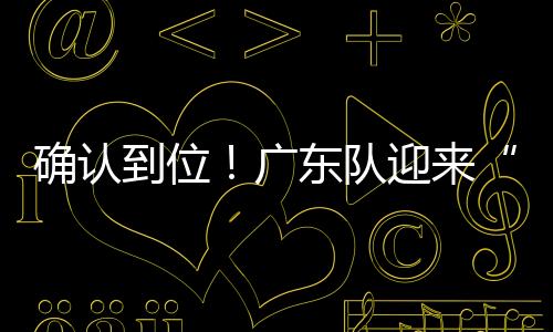 并分享了一段训练视频