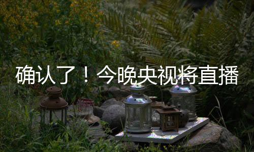 蒯纪闻曾在U20亚洲杯表现突出