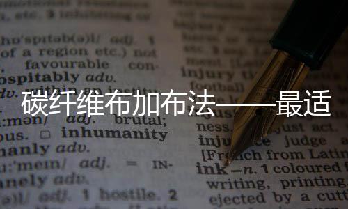 而且进度快	、2、重量轻