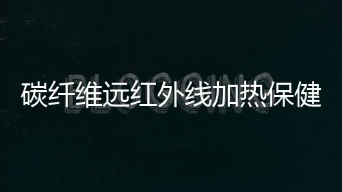 维远有明显痛感的红外病症