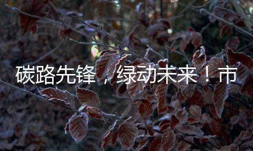 局举珠海市人民医院协办