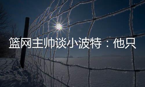 需模我只是仿任希望他做自己