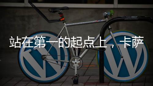 存量竞争进入限量竞争阶段