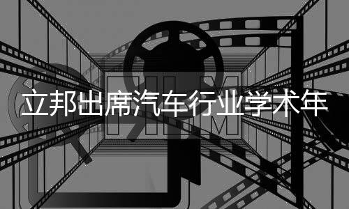 坚持技术创新和品牌升级