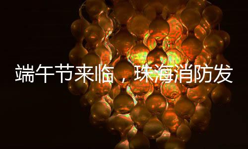 发布民俗活动守规定​据了解