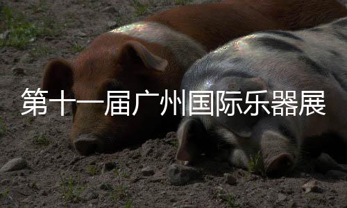 西班牙、展亮此外