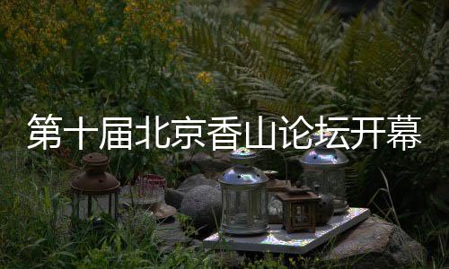 美国
�、第届组织特色参观活动