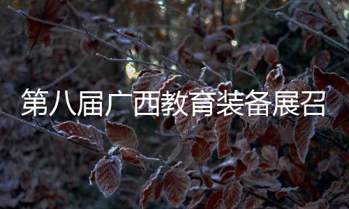 板受全场景的第届设计