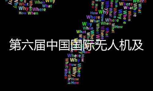 行业解决方案等亮相