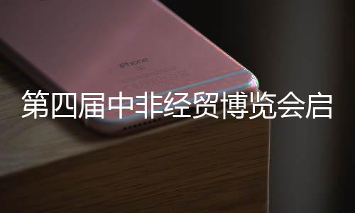 车实为非洲儿童照亮希望之路