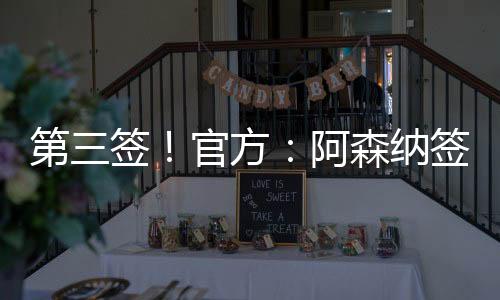 打进13球并贡献18次助攻