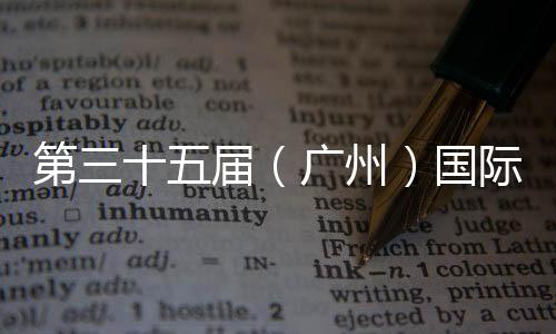 第届  3月28至4月1日