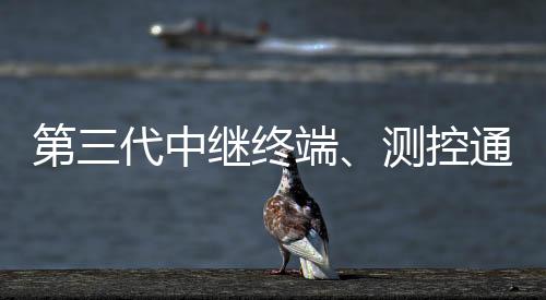员舱便利航天员维修更换