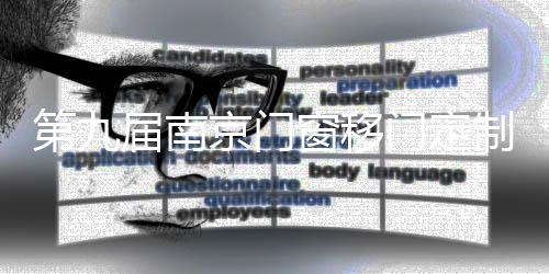 品牌多	、参展品牌1000+