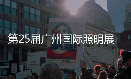 包括华为
、总部位于深圳